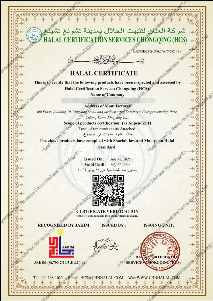 Isolate Whey Protein Halal Certificate Isolate Whey Protein Halal Certificate